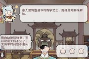 玩转《我的门派》忘忧岛攻略大揭秘（游戏世界中的“天堂之岛”，如何去往？）