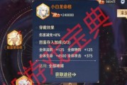 《自在西游》最强阵容搭配攻略（打造无敌阵容，闯荡西游世界！）
