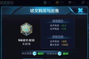 以夜城干将铭文出装攻略（最新铭文和装备搭配，提升战斗实力）