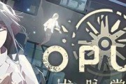 《WILL美好世界》游戏萤结局攻略（打破命运的束缚——探秘萤结局背后的秘密）