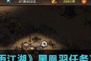 《烟雨江湖》冷月好感度提升方法大全（15个绝佳技巧教你让冷月暖心）