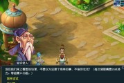 《揭开梦幻西游老人题库答案神秘面纱》