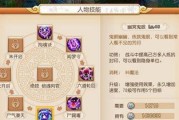 梦幻西游手游技能搭配攻略（提升战斗实力，玩转技能搭配）