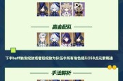 探索原神世界，打造最强主角！（揭秘主角强度原神攻略，助你踏入巅峰战力！）