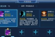 全职高手手游技能搭配攻略（探索各职业技能组合，构建最强团队阵容）