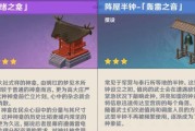 原神尘歌壶妙香林解锁方法（如何进入神秘的尘歌壶妙香林？）