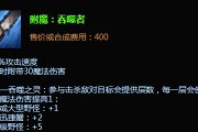曙光女神出装与打法攻略（掌握曙光女神的关键装备和技巧，成为无敌的战场女神）