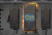 《鬼谷八荒》游戏中木修的玩法攻略（探寻木修修行的奥秘，提升战斗力）