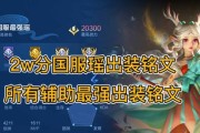 玩瑶出装攻略—充分发挥瑶的技能组合优势（掌握关键装备，让瑶成为团队中的核心输出）