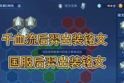 王者荣耀-以后羿具体出装铭文攻略（最新版本优化攻略，助你成为强力射手）