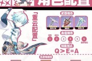 原神新手攻略（从零开始玩转原神，轻松驾驭世界之间的奇妙冒险）