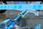 以冰锋觉醒技能搭配攻略（解析冰锋觉醒技能的强大威力及优势）