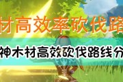 《原神》原木刀适合哪些玩家？（解析游戏中的利器，为你的冒险之路提供指引）