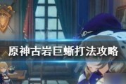 《原神》命定之星活动攻略（打造属于你的完美团队，享受命运的力量）