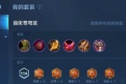 《王者荣耀最新版本出装及铭文攻略》（王者荣耀新版本攻略，让你更上一层楼！）