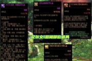 《DNF》次元征服者称号礼盒获取攻略（一步步教你获取DNF游戏中的最高荣誉）