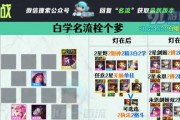 云顶之弈S6学者转职攻略（从新手到高手，一步步教你成为学者专家）