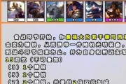 《以金铲铲之战》幽魂法师攻略全关卡通关方法（从入门到精通，一篇攻略搞定全关卡！）