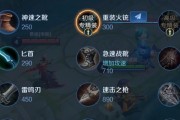 刘备打野装备选择攻略（刘备打野出装思路与推荐装备）