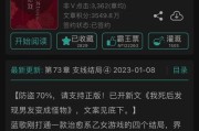 乙女游戏攻略指南（成为乙女游戏玩家心中的攻略高手，抓住角色的心弦吧！）