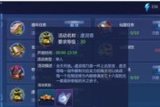 灵鲲法宝技能选择攻略——解锁最强力量（探索灵鲲法宝技能的奥秘，提升战斗实力）