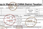 游戏玩家注意！遇到伊洛纳税单消失怎么办？（快速解决伊洛纳税单丢失的问题，避免不必要的损失）
