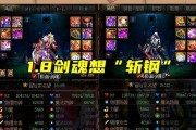 《DNF》95剑影装备附魔推荐（全面掌握95剑影附魔攻略，提升装备战斗力）