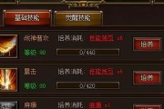 《传奇鬼手技能搭配攻略》（探索最强技能组合，成为传奇鬼手！）