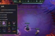 《金铲铲之战》暮光使徒再临幽魂法师第二关攻略（掌握技巧，轻松过关）
