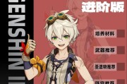 《原神》全角色攻略合集（从零开始，玩转全部角色，打造最强阵容！）