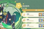 《原神》攻略（探索神秘林区，寻找珍贵资源）