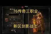 《盛大传奇战士装备排行榜揭晓》（探索传奇世界的必备武器，哪个装备称霸顶尖战士？）