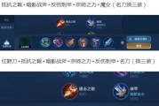 《大神玩新宫本出装铭文攻略》（掌握宫本武藏的最强出装和铭文搭配，打造不可阻挡的终极剑术！）
