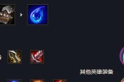 云顶之弈希尔科装备搭配攻略（打造最强希尔科，闪耀天梯！）