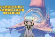 原神日版实体攻略书（全面解析原神日版，助你成为顶尖冒险家）
