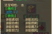 梦幻诛仙宠物技能升级攻略（打造最强宠物团队，掌握技能升级技巧与策略）