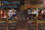 《三国志战略版S3》赵云单刷开荒攻略（全面揭秘赵云单刷开荒的技巧与策略，打造最强赵云！）