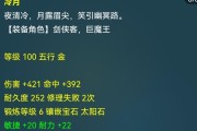59魔化生装备选择指南（为你的魔化生提供最佳装备方案）