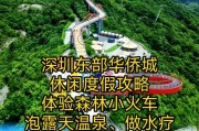 探秘东部华侨城攻略游戏，畅游奇幻世界（揭秘华侨城的精彩玩法，带你畅游娱乐之都）