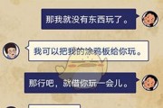 《王蓝莓的幸福生活》游戏4-10关卡攻略（如何顺利通关4-10关卡，享受游戏乐趣）