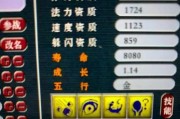 顶书4技能攻略（掌握学习技巧，轻松提高成绩，让学习变得更有效率）