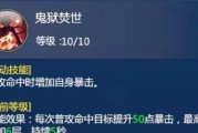 《仙剑四技能加点攻略》（玩转仙剑四，技能加点一网打尽！）