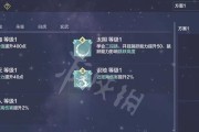 《妄想山海》游戏宝石合成攻略（了解合成规则，打造最强装备）