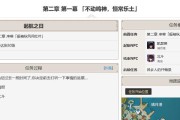 原神突破迷雾任务攻略（带你轻松突破迷雾，探寻更多秘密）