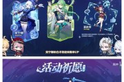 原神攻略大书（揭秘原神世界的无尽奥秘，打造最强冒险之旅！）