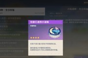 《原神》游戏中的原石获取攻略（如何快速获取游戏中的原石）