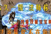 传奇新技能升级攻略