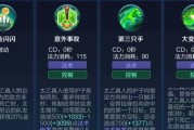 《以太乙真人满血出装攻略视频》（最全攻略分享，助您成为满血出装大师！）