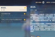 原神温迪15级任务攻略（温迪任务攻略及必备技巧，助你顺利通过15级挑战！）