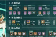 《原神》夜兰武器圣遗物搭配推荐（用正确的圣遗物提升夜兰武器的战斗力）